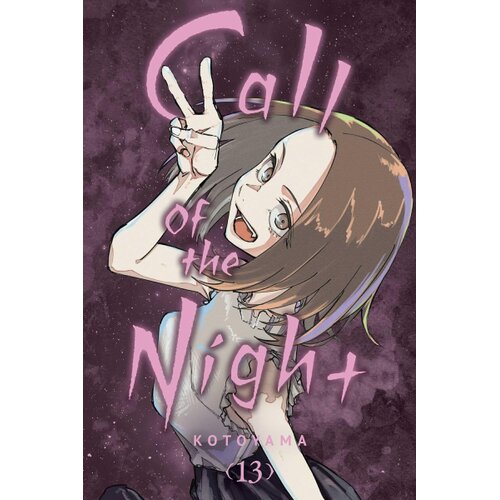 VIZ Media Kotoyama - Call of the Night, Vol. 13 Cene