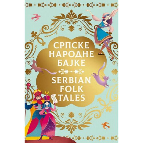 Laguna Srpske narodne bajke - Serbian folk tales - grupa autora ( 10920 ) Slike
