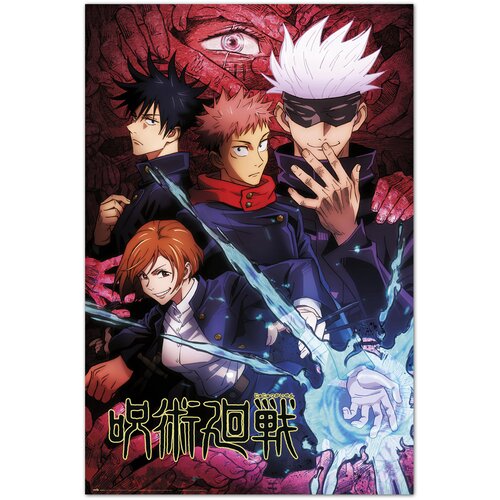 Grupo PLAKAT JUJUTSU KAISEN JUJUTSU HIGH, (20837449) Cene