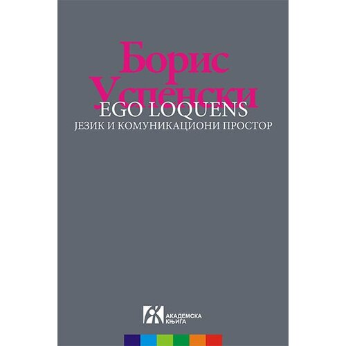 Akademska Knjiga Boris Uspenski - Ego loquens: jezik i komunikacioni prostor Slike