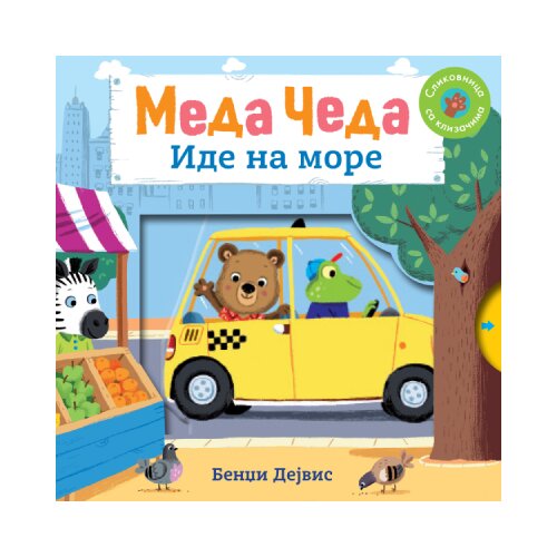  Meda Čeda: Ide na more Cene