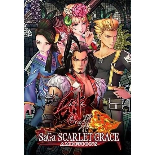 Steam SaGa SCARLET GRACE AMBITIONS Key GLOBAL Cene