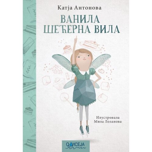 Odiseja Katja Antonova - Vanila, &amp;scaron;ećerna vila Slike