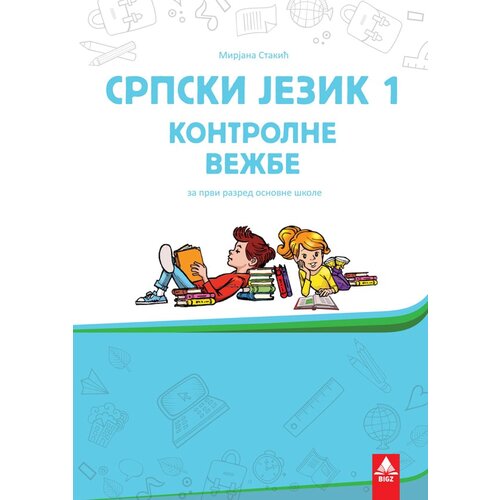  Srpski jezik 1 - kontrolne vežbe za prvi razred osnovne &amp;scaron;kole - Autor Mirjana Stakić Slike