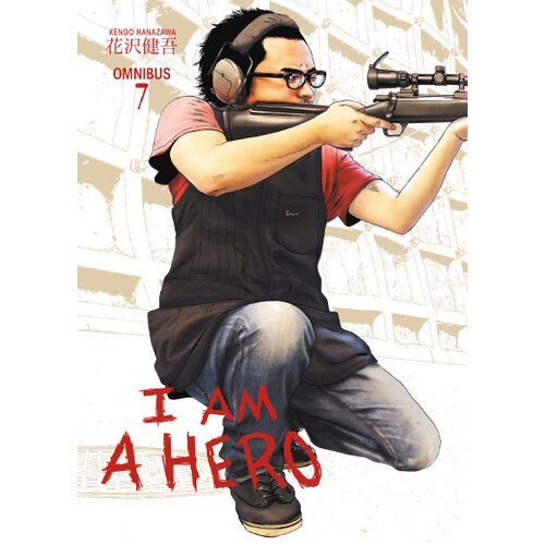Turnaround Publisher Kengo Hanazawa - I Am a Hero Omnibus, Vol. 7 Slike