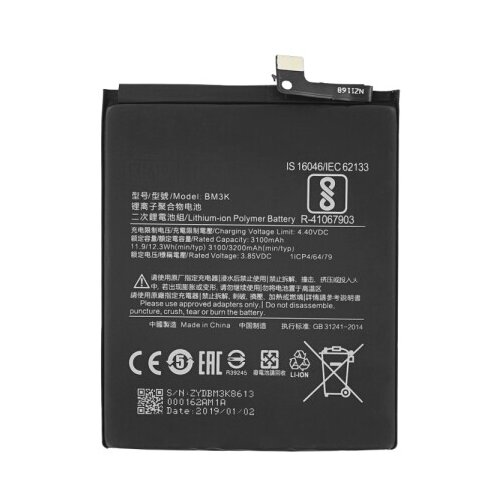 Mps Baterija za Xiaomi Mi Mix 3, BM3K, 3200 mAh Cijene