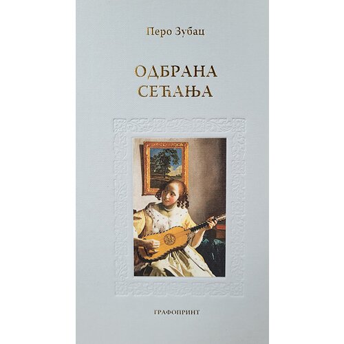 Grafoprint Pero Zubac - Odbrana sećanja Cene