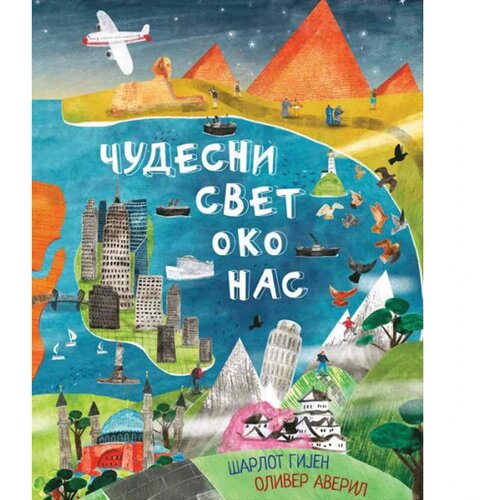 Vulkančić Čudesni svet oko nas knjiga za decu 9788610036237 Slike