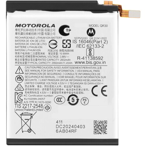 Motorola Glavna baterija za Moto Razr 50 Ultra 2950mAh QR30, Bela, (5000037819) Cene