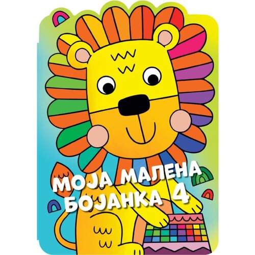 Vulkan Moja malena bojanka 4 ( 29529 ) Cene