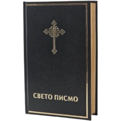 Biblijsko dru&amp;scaron;tvo Srbije Grupa autora - Sveto Pismo Slike