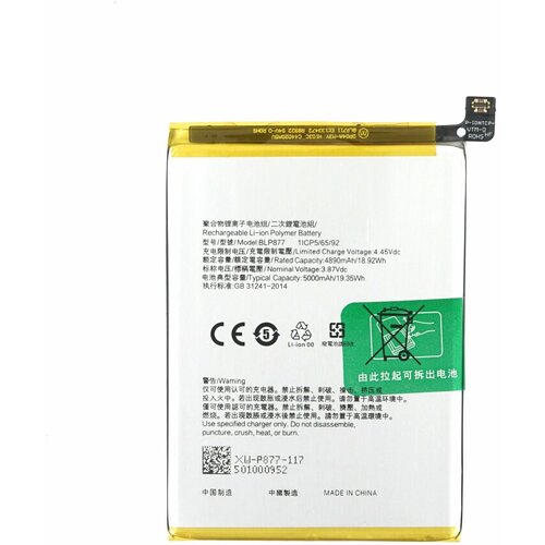  Baterija za Oppo Realme 8i, BLP877, 5000 mAh Slike