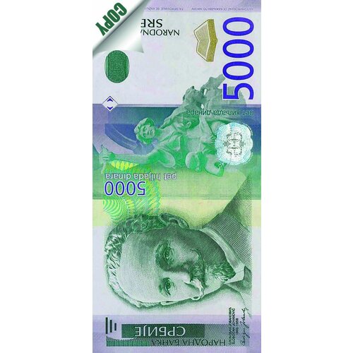  notes "5000 dinara" set 3 komada Cene
