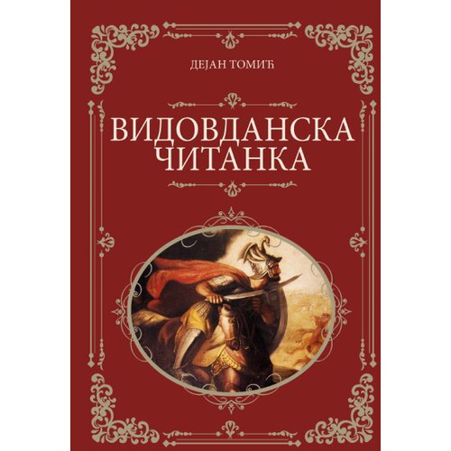 Narodno delo Dejan Tomić - Vidovdanska čitanka Slike
