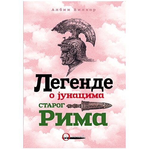 Obradović Albin Vilhar
 - Legende o junacima Starog Rima Cene