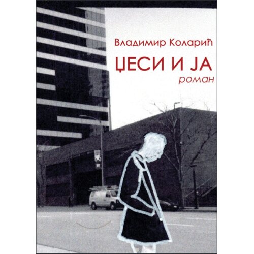 Dru&amp;scaron;tvo za afirmaciju kulture Presing Vladimir Kolarić - Džesi i ja Slike