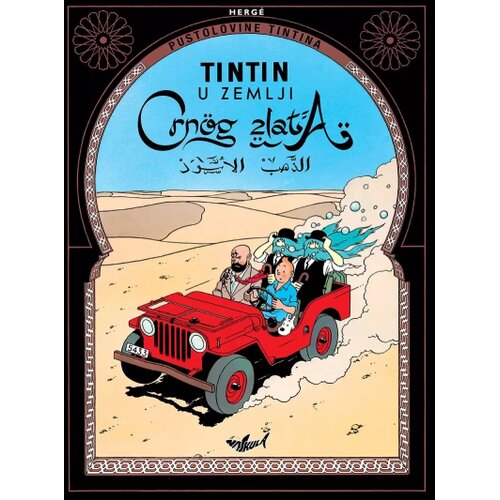 Najkula Erže - Tintin 15: U zemlji crnog zlata Cene