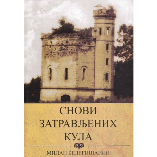 Admiral Books Milan Belegi&scaron;anin - Snovi zatravljenih kula - ćirilica Cene