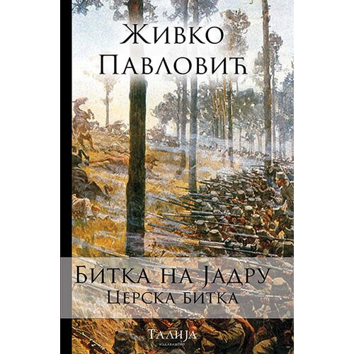 Talija izdava&amp;scaron;tvo Živko Pavlović - Bitka na Jadru: Cerska bitka Slike