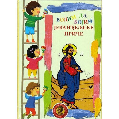 Svetigora Vesna Todorović - Volim da bojim: Jevanđeljske priče Cene