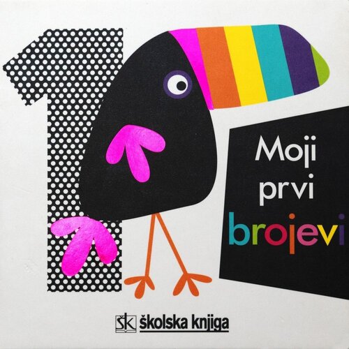 &amp;Scaron;kolska knjiga Moji prvi brojevi, Maxine Davenport, Cindy Roberts Slike