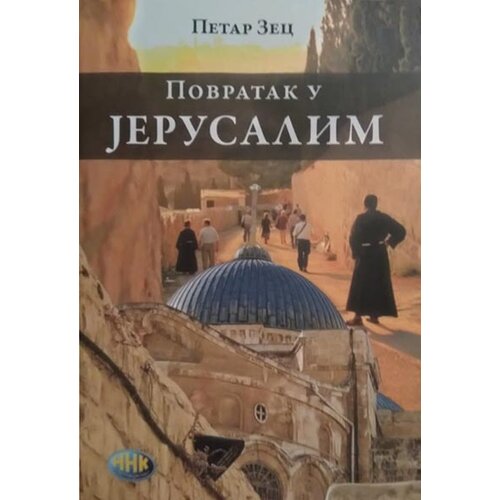 Vulkan Izdava&amp;scaron;tvo Ko je bio Albert Ajn&amp;scaron;tajn? - Džes Bralijer Slike