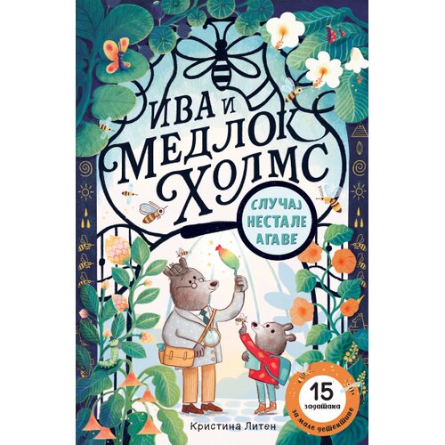 Laguna Iva i Medlok Holms: Slučaj nestale agave Slike