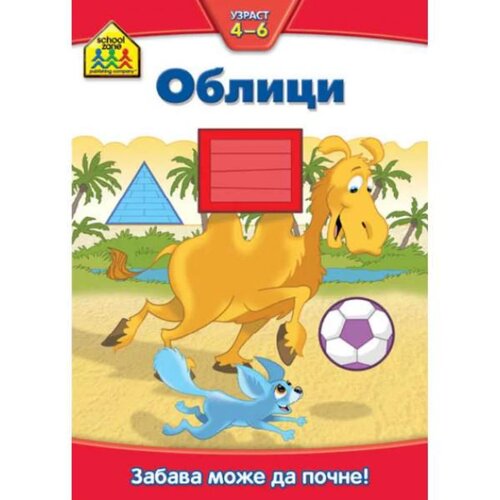 Vulkančić knjiga za decu Oblici, 4-6g Slike