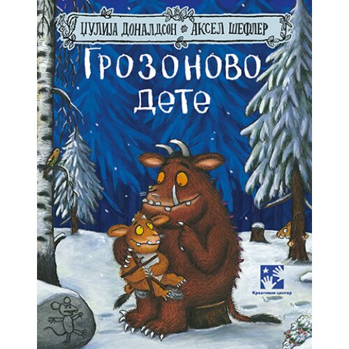 Kreativni Centar Džulija Donaldson - Grozonovo dete - novo izdanje Cene