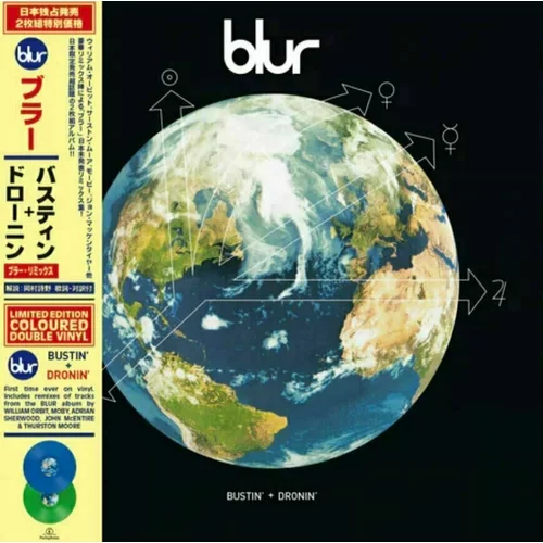 Blur Bustin' + Dronin' (RSD 2022) (Blue & Green 180g Vinyl) (2 LP)