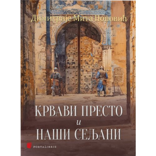 Portalibris Dimitrije Popović - Krvavi presto i Naši seljani Cene
