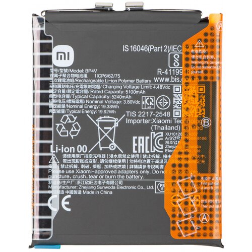 Xiaomi Baterija BP4V, (5000554515) Slike