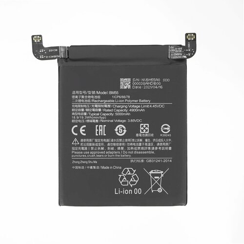 Mps Baterija za Xiaomi Mi 11 Pro / 11 Ultra, BM55, 5000 mAh Slike