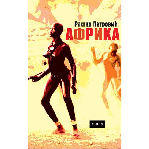 LOM Rastko Petrović - Afrika Cene