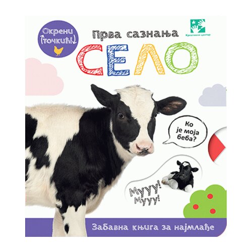 Kreativni Centar Grupa autora - Prva saznanja: selo Cene