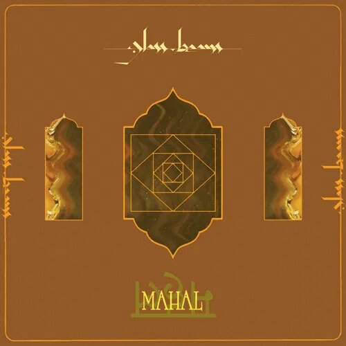  Glass Beams - Mahal Cene
