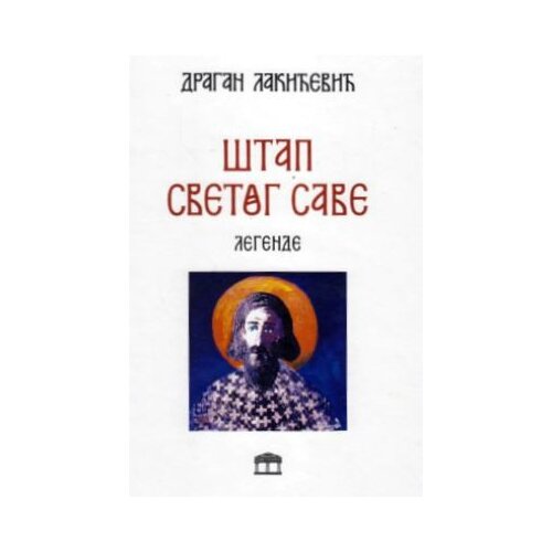 Partenon Dragan Lakićević - Štap Svetog Save Cene
