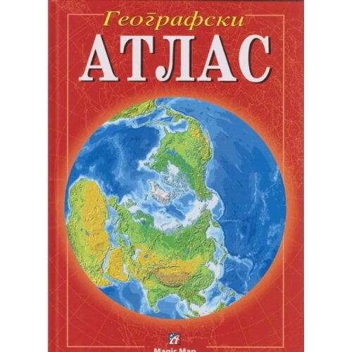 Atlas GEOGRAFSKI Cene