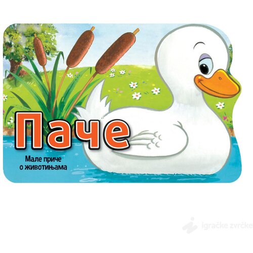 VULKAN I VULAKNČIĆ Knjige Male priče o životinjama: PAČE Cene