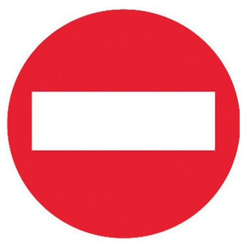  Naljepnica &ndash; zabranjen pristup Cijene