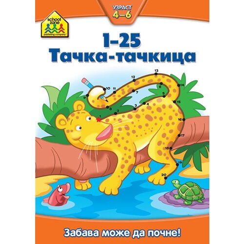 Vulkan Izdavaštvo Nebojša Burzan
 - Tačka-tačkica: 1-25 Cene