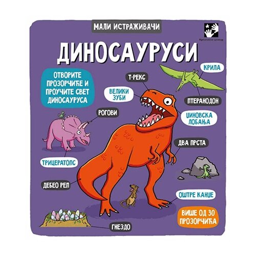 Kreativni Centar Taša Persi,Helen Čepmen - Dinosaurusi Slike