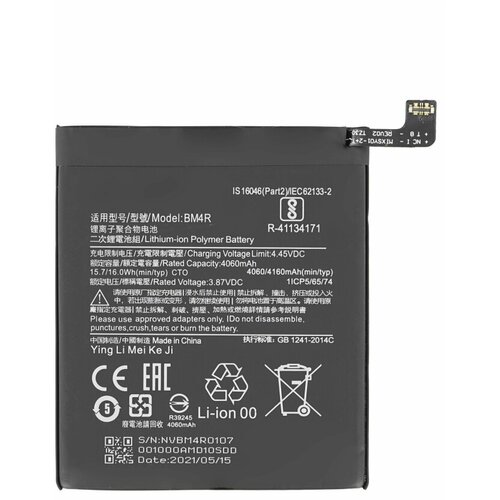 Mps Baterija za Xiaomi Mi 10 Lite 5G, BM4R, 4160 mAh Slike