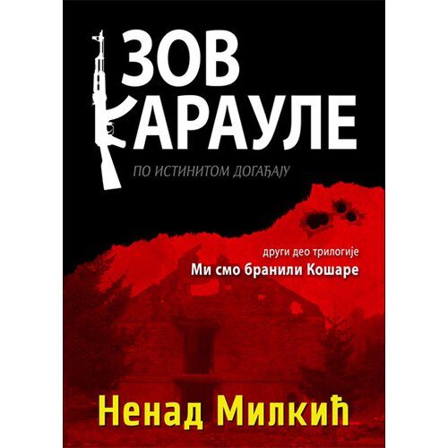 IP Panonija Ruma Nenad Milkić
 - Zov karaule Cene