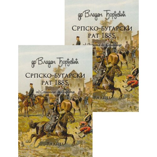 Delfi Istorija Srpsko-bugarskog rata 1885 I-II Cene