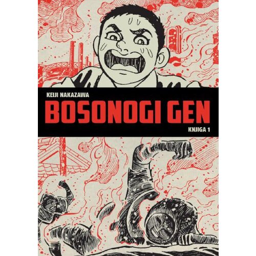  Bosonogi gen/ knjiga 1 Slike