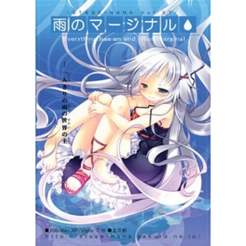  Ame no Marginal - Rain Marginal Steam Key GLOBAL Cene
