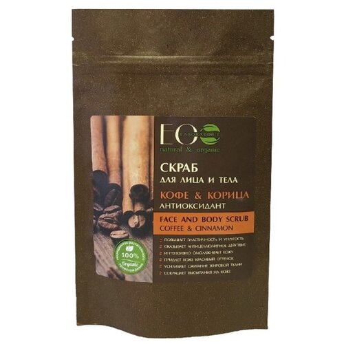 ECO LABORATORIE EO laboratorie - Piling za lice i telo “ kafa i cimet” 40g Cijene