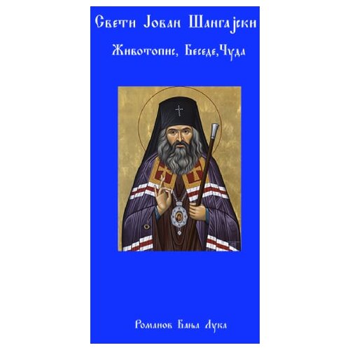 Romanov Bernard le Karo - Sveti Jovan &amp;Scaron;angajski Slike