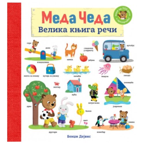 Laguna Meda Čeda: Velika knjiga reči - Bendži Dejvis ( 12927 ) Cene